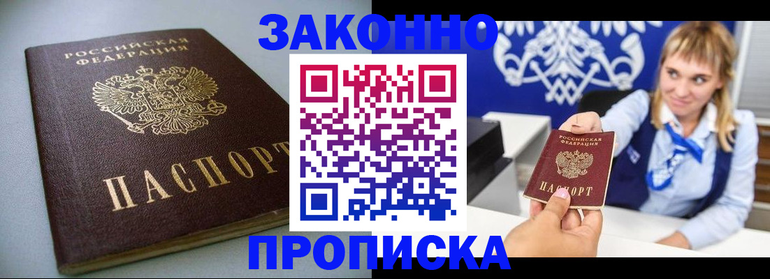 прописка поиск в Ершове